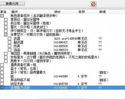 菲丽丝工作室十八项CT修改器 v3.6