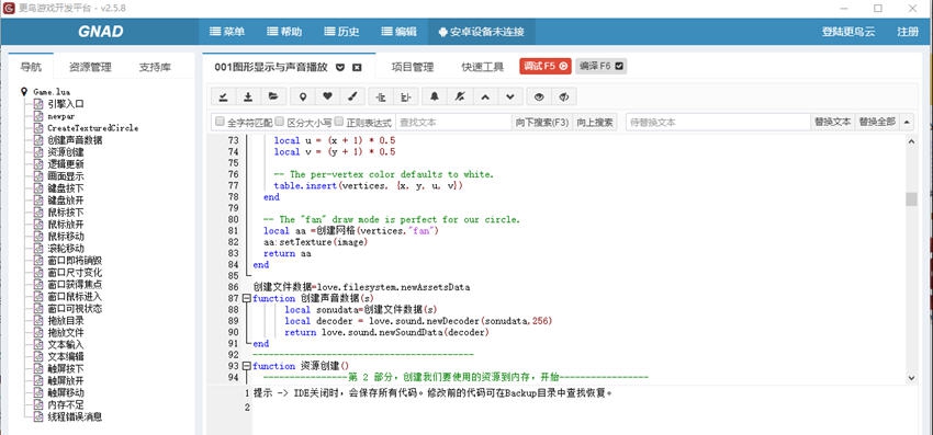 更鸟游戏工作站 v19.5.8 更鸟游戏工作站 v19.5.8