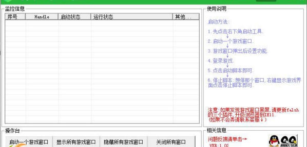 新浪NBA征程辅助脚本 v2.3.8 新浪NBA征程辅助脚本 v2.3.8