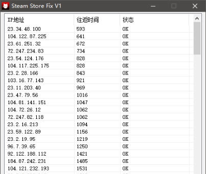 Steam商店101/103错误修复工具 v1.5 Steam商店101/103错误修复工具 v1.5