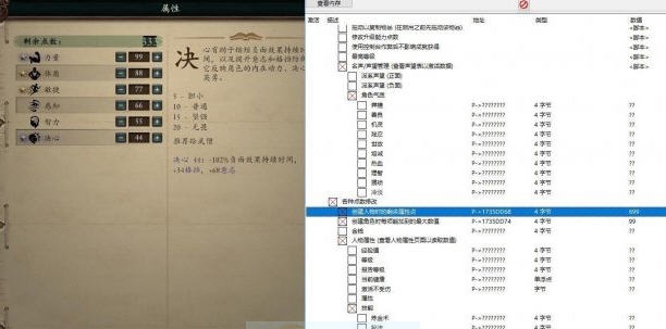永恒之柱2死火多功能CE修改器 v4.12 永恒之柱2死火多功能CE修改器 v4.12