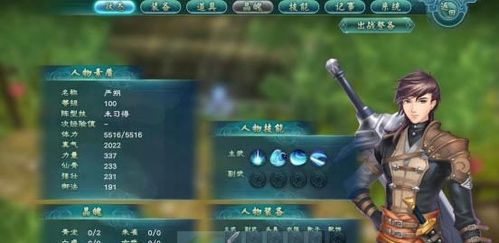 幻想三国志5初始一亿金钱全道具全装备存档 v2.5 幻想三国志5初始一亿金钱全道具全装备存档 v2.5
