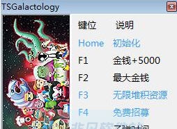 空间站大师银河科技五项修改器 v3.5 空间站大师银河科技五项修改器 v3.5