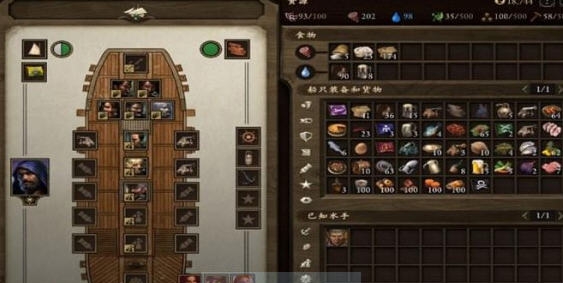 永恒之柱2死火初始船只替换MOD v2.3 永恒之柱2死火初始船只替换MOD v2.3