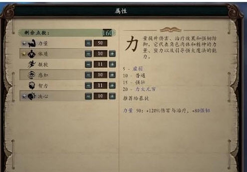 永恒之柱2死火属性上限MOD v2.5 永恒之柱2死火属性上限MOD v2.5