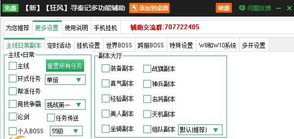 新浪寻秦记辅助脚本 v2.3.9 新浪寻秦记辅助脚本 v2.3.9