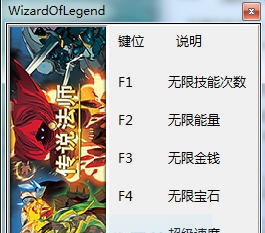 传说法师五项修改器 v3.5 传说法师五项修改器 v3.5