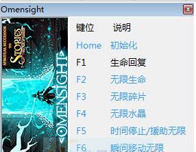 预兆景象八项修改器 v3.4 预兆景象八项修改器 v3.4