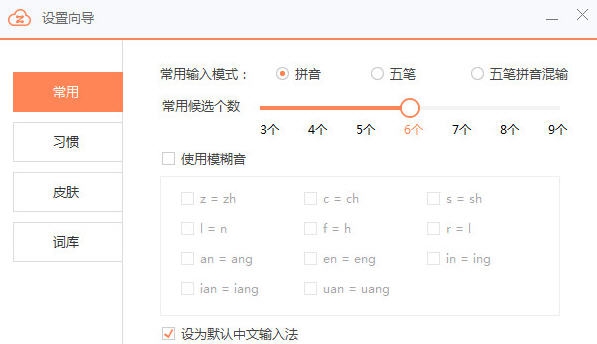 智能云输入法 v1.5.12 智能云输入法 v1.5.12