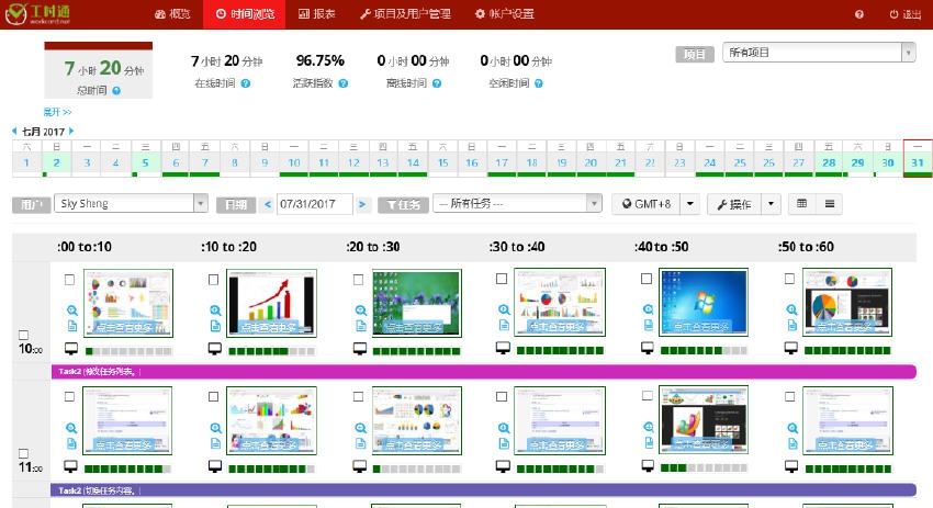 工时通远程团队时间管理软件 v1.7.20190526 工时通远程团队时间管理软件 v1.7.20190526