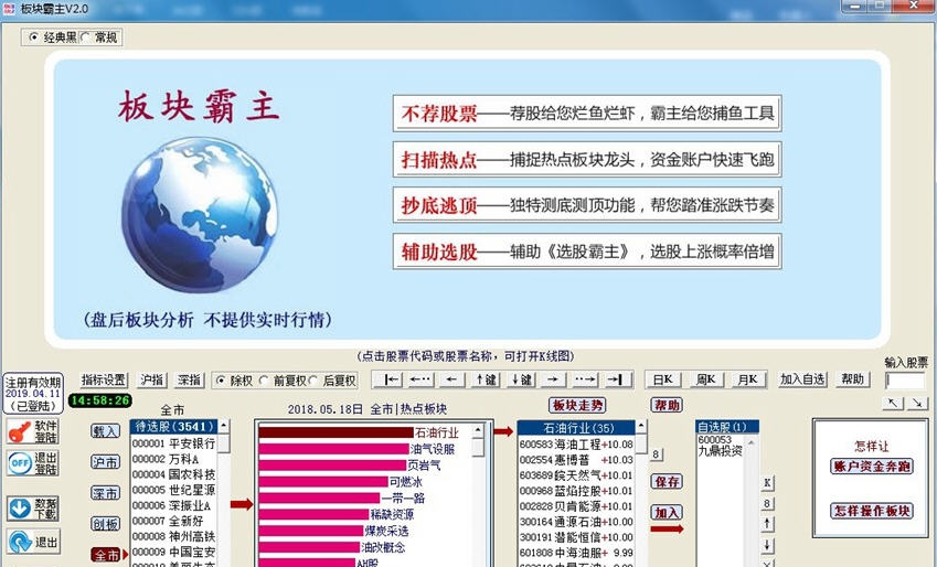 板块霸主 v2.5 板块霸主 v2.5