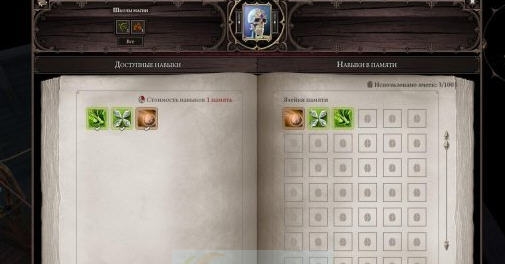 神界原罪2更多法术记忆槽增加mod v2.7 神界原罪2更多法术记忆槽增加mod v2.7