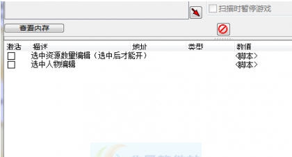 马西亚恶棍资源与人物修改CT修改器 v3.3 马西亚恶棍资源与人物修改CT修改器 v3.3