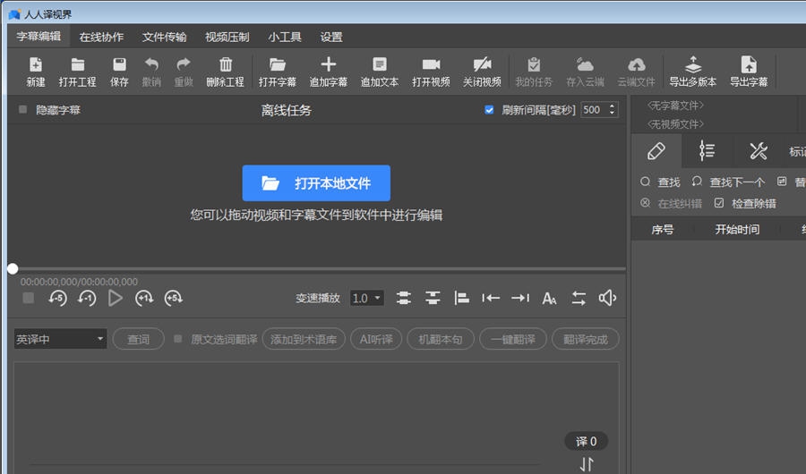 人人译视界 v1.7.11 人人译视界 v1.7.11