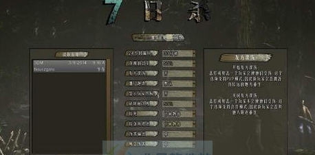 七日杀a16.4不死传承mod v2.5 七日杀a16.4不死传承mod v2.5