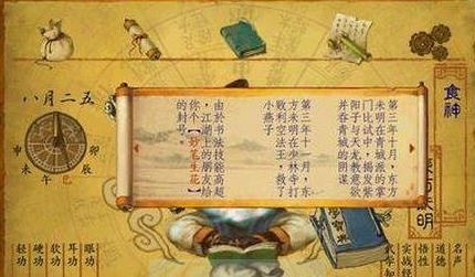 侠客风云传前传部分内功强化mod v2.6 侠客风云传前传部分内功强化mod v2.6