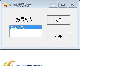 518tt拨号软件 v1.6 518tt拨号软件 v1.6