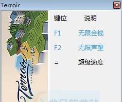 风土三项修改器 v3.6 风土三项修改器 v3.6