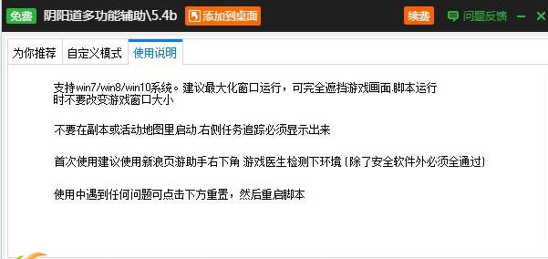 新浪阴阳道辅助脚本 v2.3.9 新浪阴阳道辅助脚本 v2.3.9