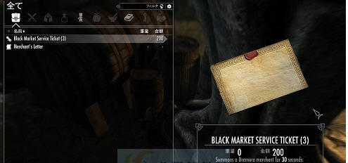 上古卷轴5天际黑市服务票证MOD v2.7 上古卷轴5天际黑市服务票证MOD v2.7