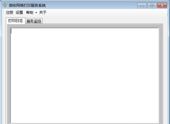 微宏物业管理软件打印系统 v2.5 微宏物业管理软件打印系统 v2.5