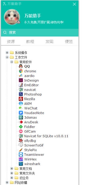 简码万能助手 v1.5 简码万能助手 v1.5