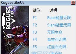 像我们这样的流氓六项修改器 v3.4 像我们这样的流氓六项修改器 v3.4