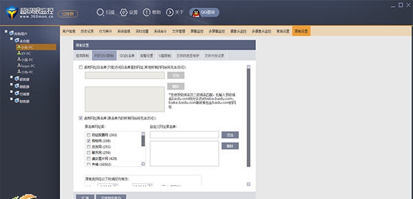 超级眼电脑监控软件 v8.36 超级眼电脑监控软件 v8.36