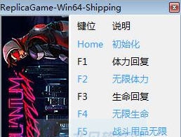 量子复制七项修改器 v3.4