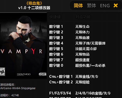 吸血鬼十二项修改器 v3.6 吸血鬼十二项修改器 v3.6