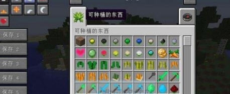 我的世界1.7.2可种植的东西MOD v2.5 我的世界1.7.2可种植的东西MOD v2.5
