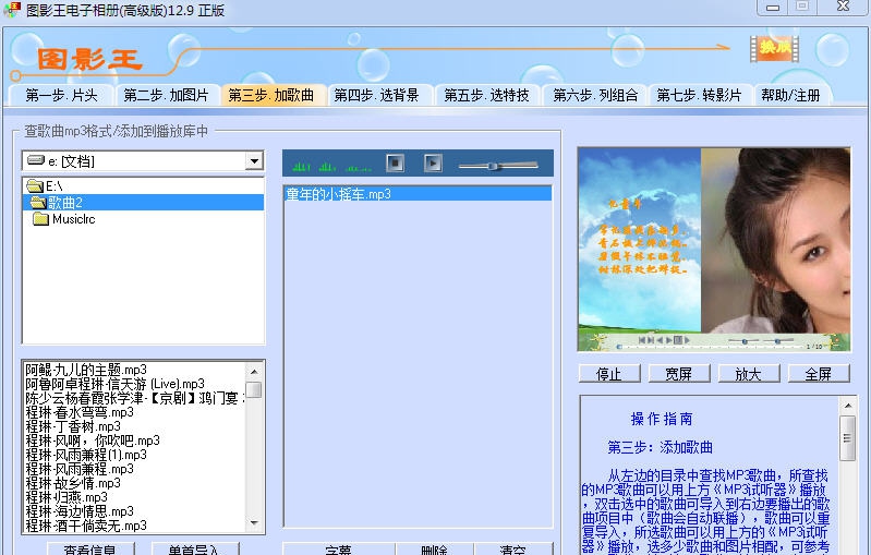 图影王电子相册 v12.5 图影王电子相册 v12.5