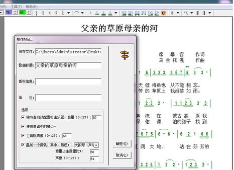 跟我唱简谱 v7.6 跟我唱简谱 v7.6