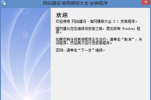 建站之家网站建设 v2.7 建站之家网站建设 v2.7