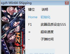 校园女生僵尸猎人三项修改器 v3.3 校园女生僵尸猎人三项修改器 v3.3