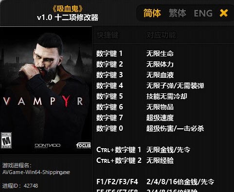 吸血鬼十二项修改器 婵＄偛顑呭ù閿嬪閹烘瀚夐柛顐ｇ箓椤ㄦ硣1.3