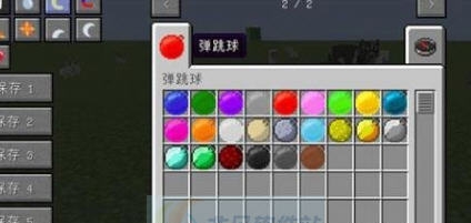 我的世界1.7.2弹跳球MOD v2.5 我的世界1.7.2弹跳球MOD v2.5