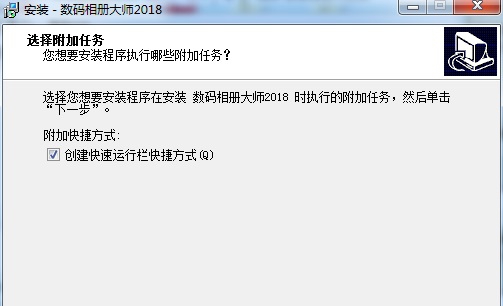 飞洋数码相册大师2018 v6.2.5