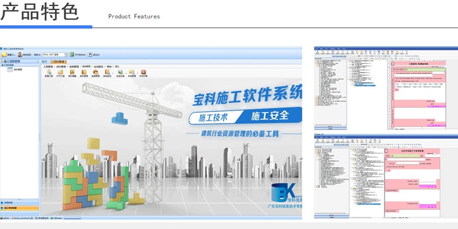 宝科市政资料信息管理系统 v1.1.2.180424 宝科市政资料信息管理系统 v1.1.2.180424