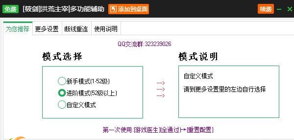 新浪筱剑洪荒主宰多功能辅助 v2.3.9