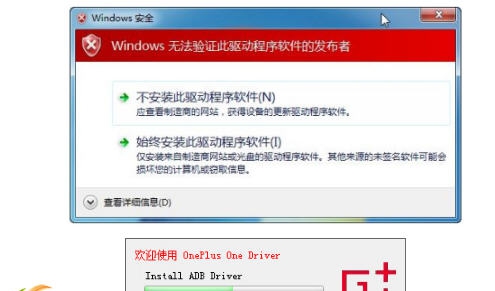 一加手机驱动 v1.5 一加手机驱动 v1.5