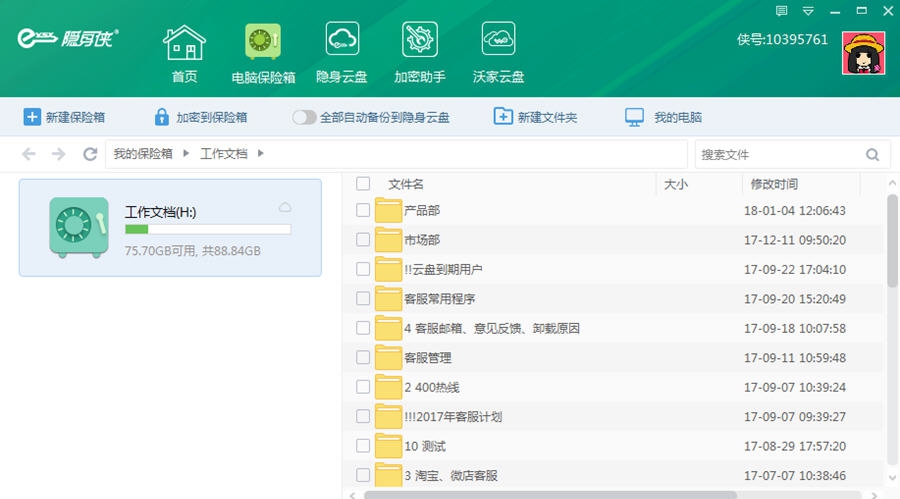隐身侠硬件驱动 v5.0.2.9 隐身侠硬件驱动 v5.0.2.9