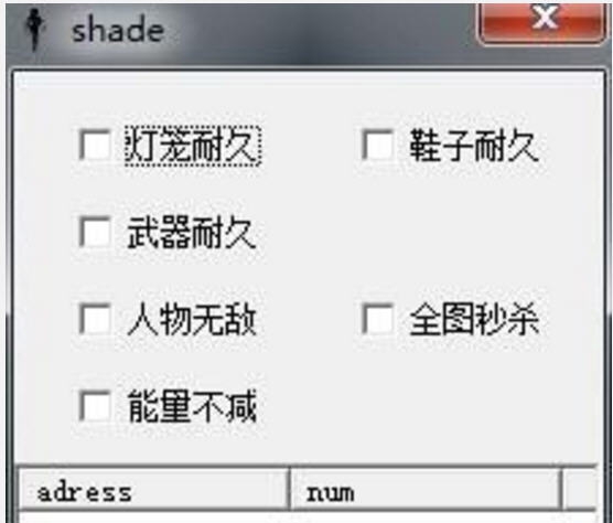 烟与祭六项修改器 v3.3 烟与祭六项修改器 v3.3