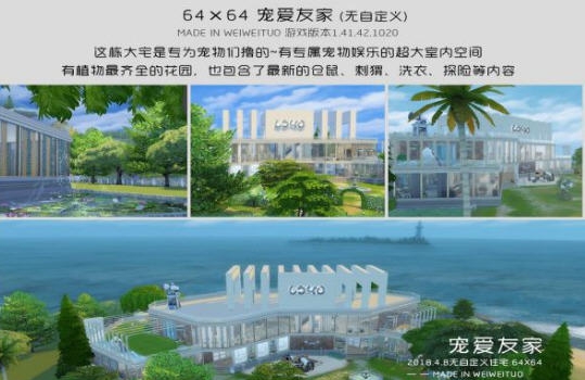 模拟人生4宠物专属宠爱友家房屋MOD v2.7 模拟人生4宠物专属宠爱友家房屋MOD v2.7