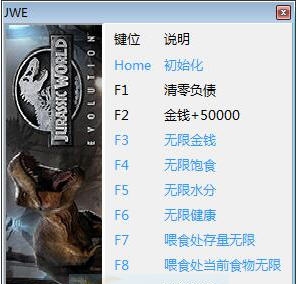 侏罗纪世界进化十项修改器 v3.4 侏罗纪世界进化十项修改器 v3.4
