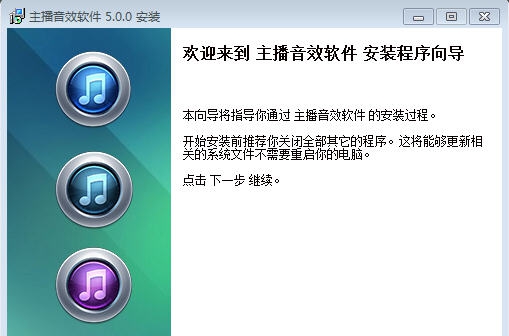 鹏岳主播音效软件 v5.0.0.6 鹏岳主播音效软件 v5.0.0.6