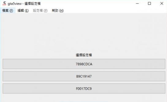 GTA5图片编辑工具 v1.5.14