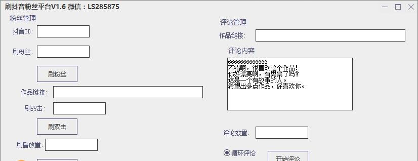 网聚抖音刷粉丝软件 v1.18 网聚抖音刷粉丝软件 v1.18