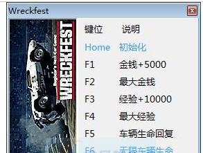 撞车嘉年华七项修改器 v3.6 撞车嘉年华七项修改器 v3.6