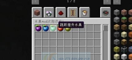 我的世界1.10.2特效水果MOD v2.6 我的世界1.10.2特效水果MOD v2.6